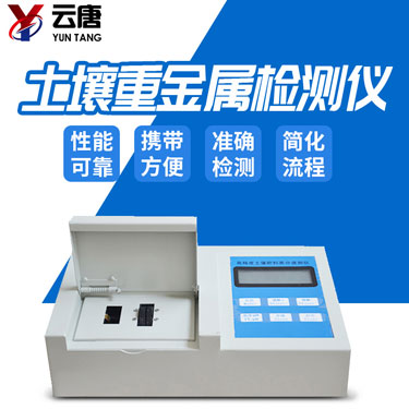 土壤肥料養(yǎng)分檢測儀應(yīng)該怎么做？