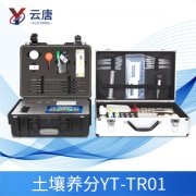 使用土壤養(yǎng)分檢測儀前需要注意哪些？